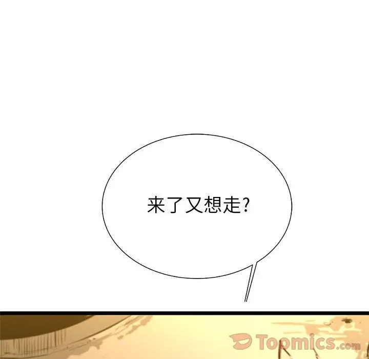 复仇之路[顶通]韩漫全集-第27话无删减无遮挡章节图片 