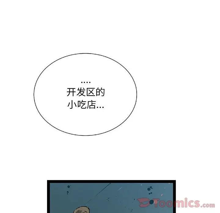 复仇之路[顶通]韩漫全集-第27话无删减无遮挡章节图片 