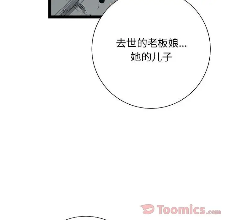 复仇之路[顶通]韩漫全集-第27话无删减无遮挡章节图片 