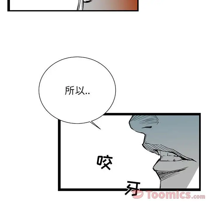 复仇之路[顶通]韩漫全集-第27话无删减无遮挡章节图片 