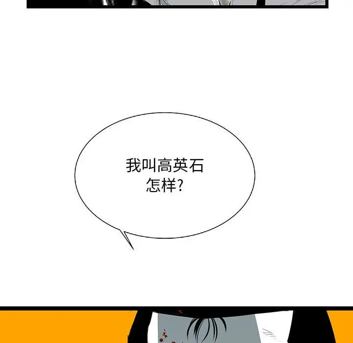 复仇之路[顶通]韩漫全集-第27话无删减无遮挡章节图片 