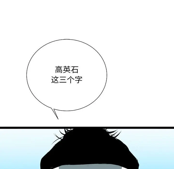 复仇之路[顶通]韩漫全集-第27话无删减无遮挡章节图片 