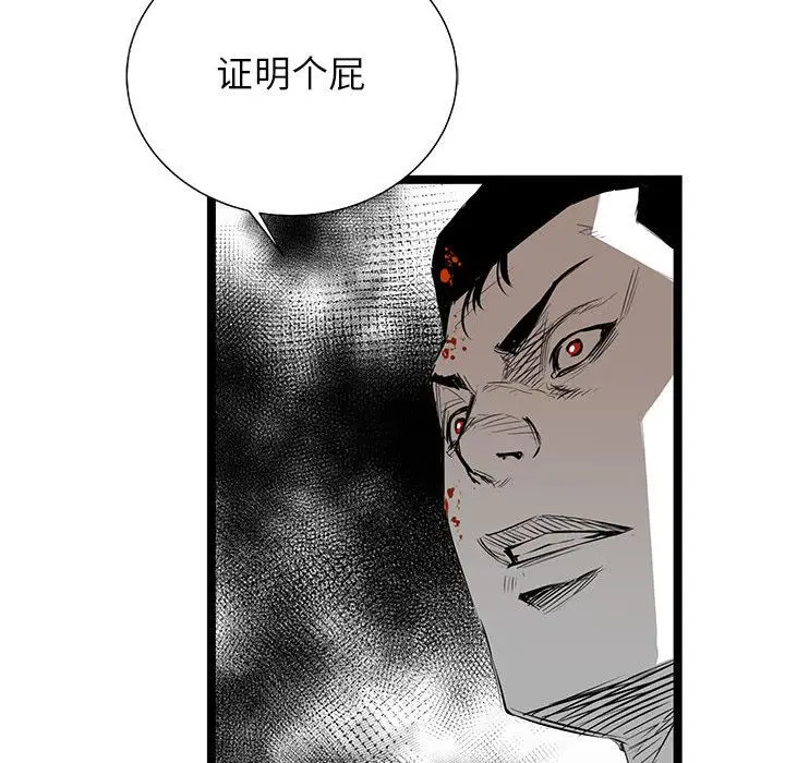 复仇之路[顶通]韩漫全集-第27话无删减无遮挡章节图片 