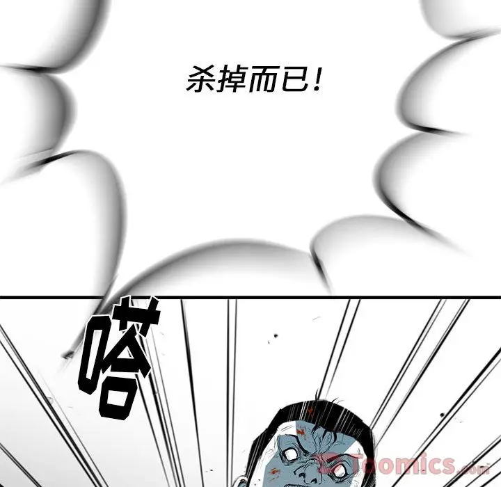 复仇之路[顶通]韩漫全集-第27话无删减无遮挡章节图片 