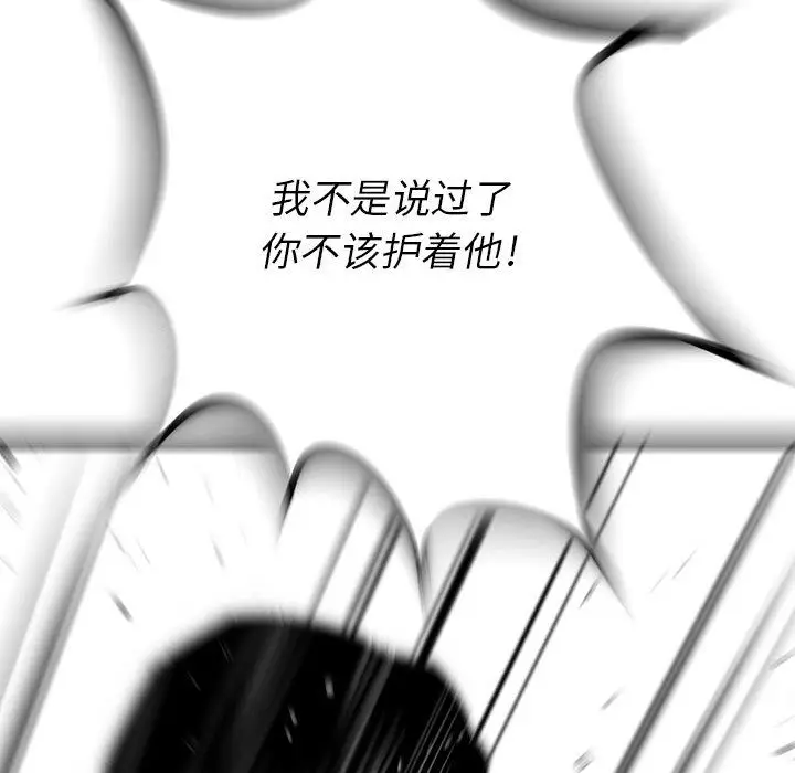 复仇之路[顶通]韩漫全集-第27话无删减无遮挡章节图片 