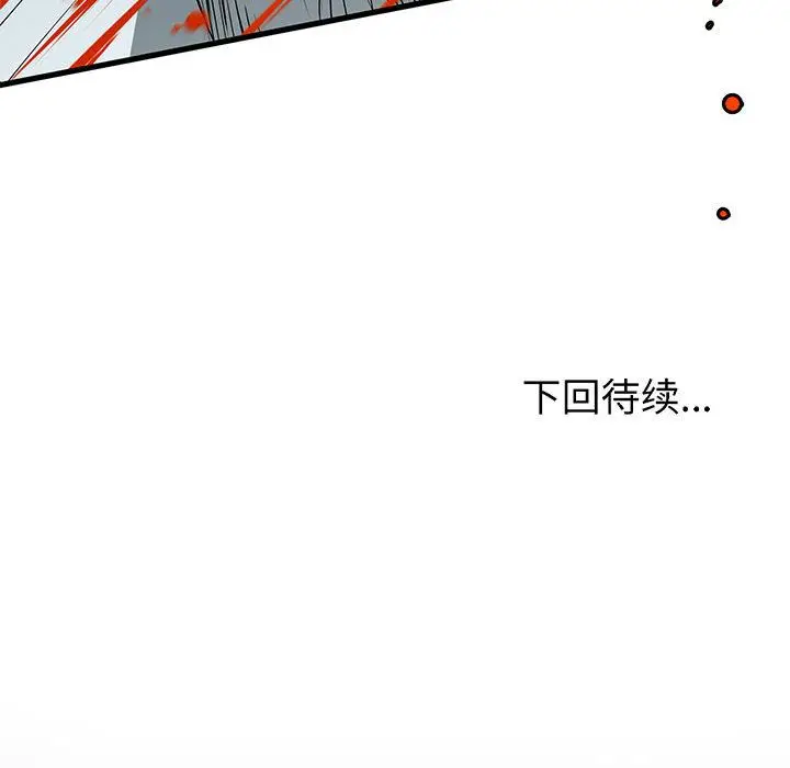 复仇之路[顶通]韩漫全集-第27话无删减无遮挡章节图片 