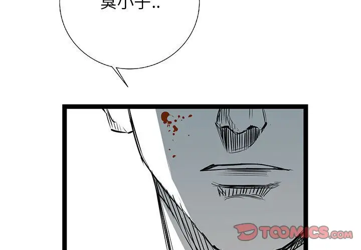 复仇之路[顶通]韩漫全集-第28话无删减无遮挡章节图片 
