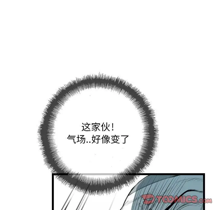 复仇之路[顶通]韩漫全集-第28话无删减无遮挡章节图片 