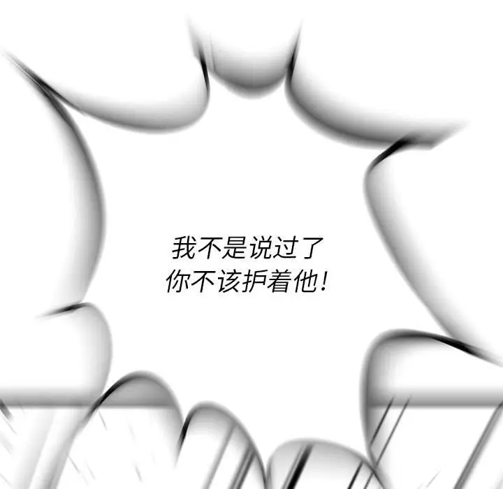 复仇之路[顶通]韩漫全集-第28话无删减无遮挡章节图片 