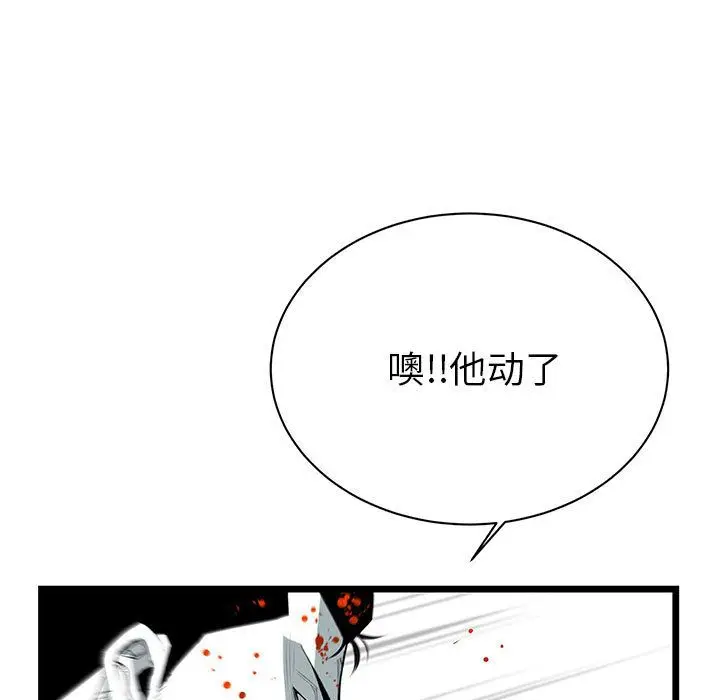 复仇之路[顶通]韩漫全集-第28话无删减无遮挡章节图片 