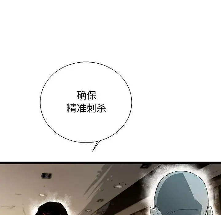 复仇之路[顶通]韩漫全集-第28话无删减无遮挡章节图片 