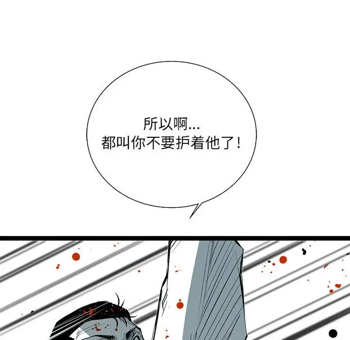 复仇之路[顶通]韩漫全集-第28话无删减无遮挡章节图片 