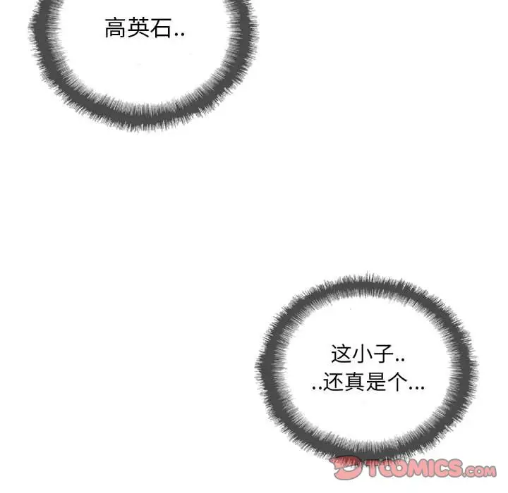 复仇之路[顶通]韩漫全集-第28话无删减无遮挡章节图片 