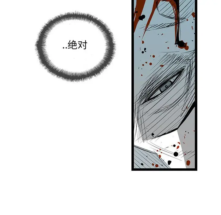 复仇之路[顶通]韩漫全集-第28话无删减无遮挡章节图片 