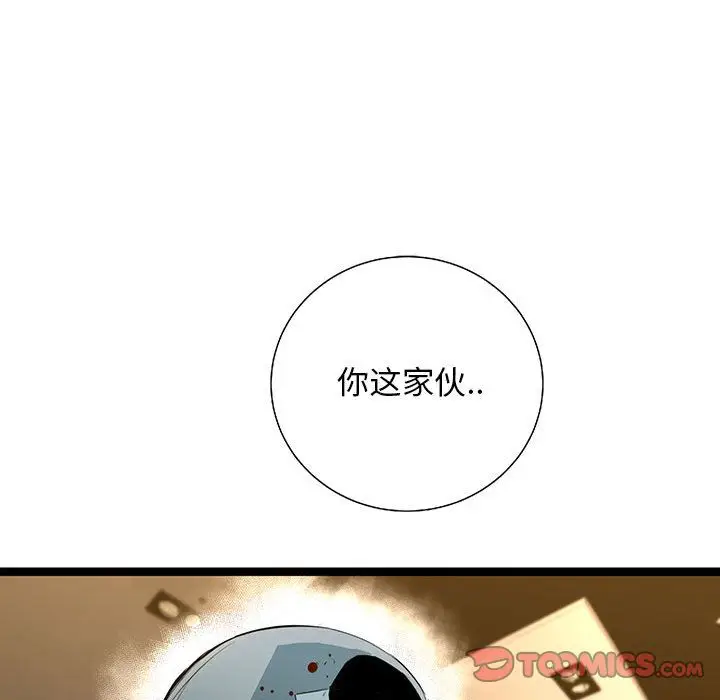 复仇之路[顶通]韩漫全集-第28话无删减无遮挡章节图片 