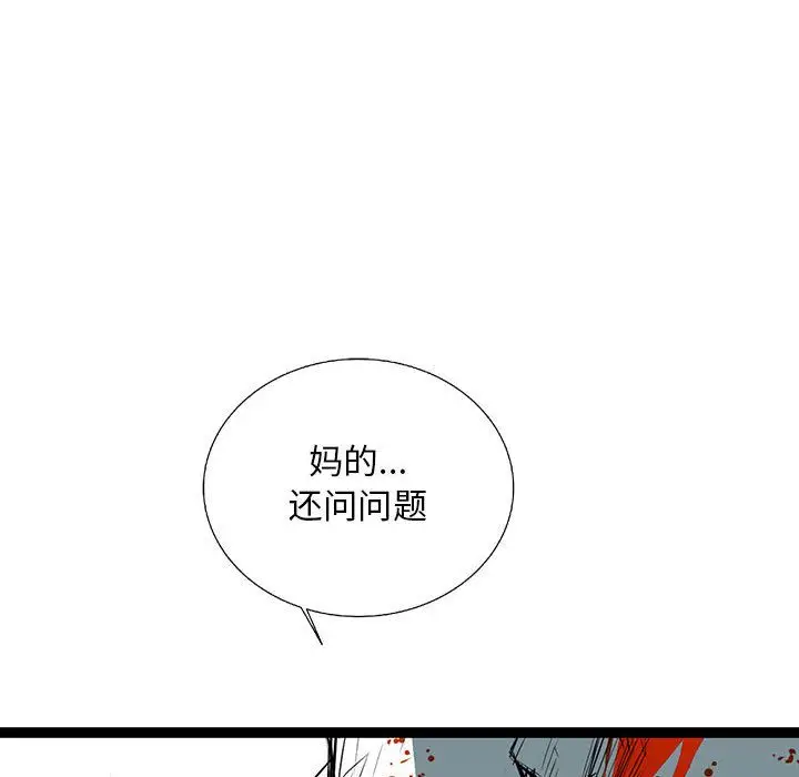 复仇之路[顶通]韩漫全集-第28话无删减无遮挡章节图片 