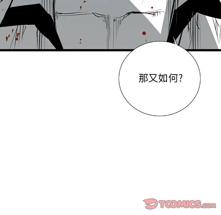 复仇之路[顶通]韩漫全集-第28话无删减无遮挡章节图片 