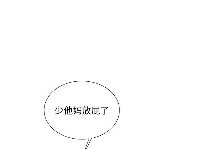 复仇之路[顶通]韩漫全集-第30话无删减无遮挡章节图片 