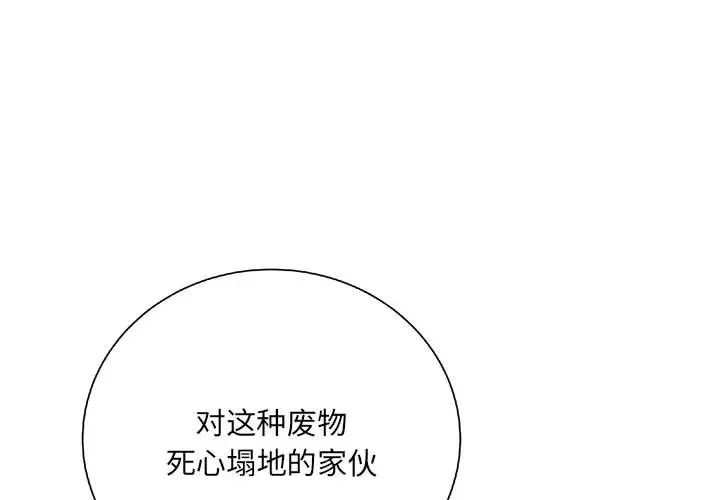 复仇之路[顶通]韩漫全集-第30话无删减无遮挡章节图片 