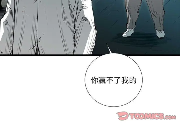 复仇之路[顶通]韩漫全集-第30话无删减无遮挡章节图片 