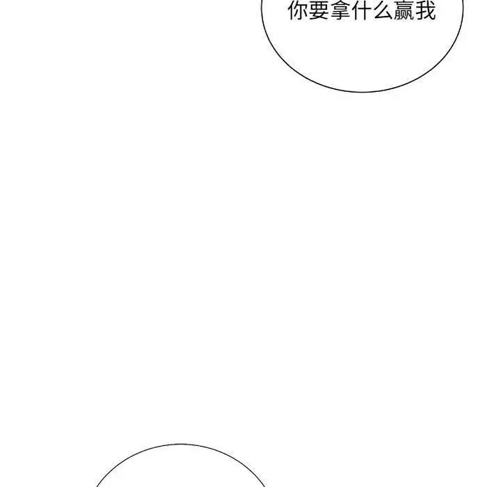 复仇之路[顶通]韩漫全集-第30话无删减无遮挡章节图片 