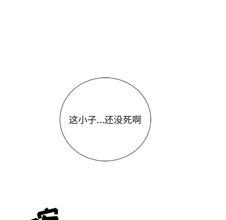 复仇之路[顶通]韩漫全集-第30话无删减无遮挡章节图片 