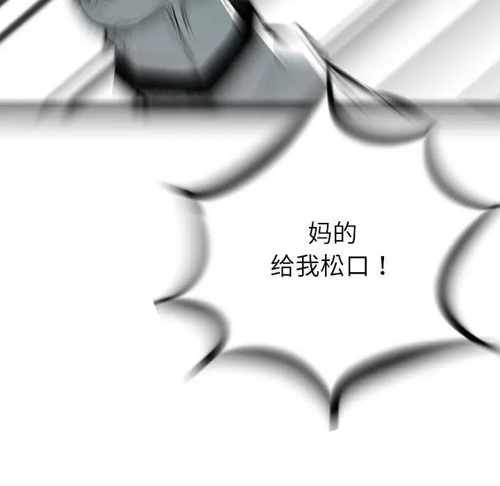 复仇之路[顶通]韩漫全集-第30话无删减无遮挡章节图片 