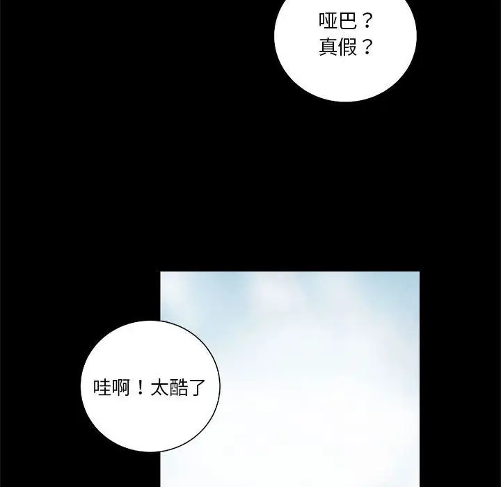 复仇之路[顶通]韩漫全集-第30话无删减无遮挡章节图片 