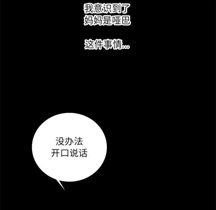 复仇之路[顶通]韩漫全集-第30话无删减无遮挡章节图片 