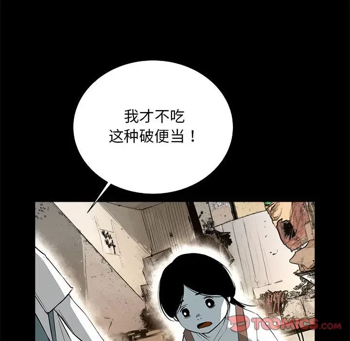 复仇之路[顶通]韩漫全集-第30话无删减无遮挡章节图片 