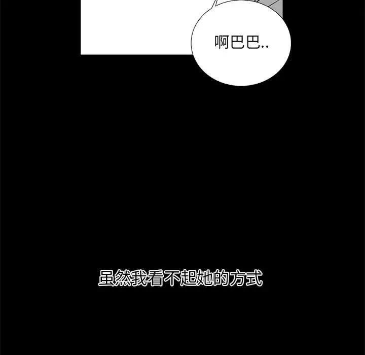 复仇之路[顶通]韩漫全集-第30话无删减无遮挡章节图片 