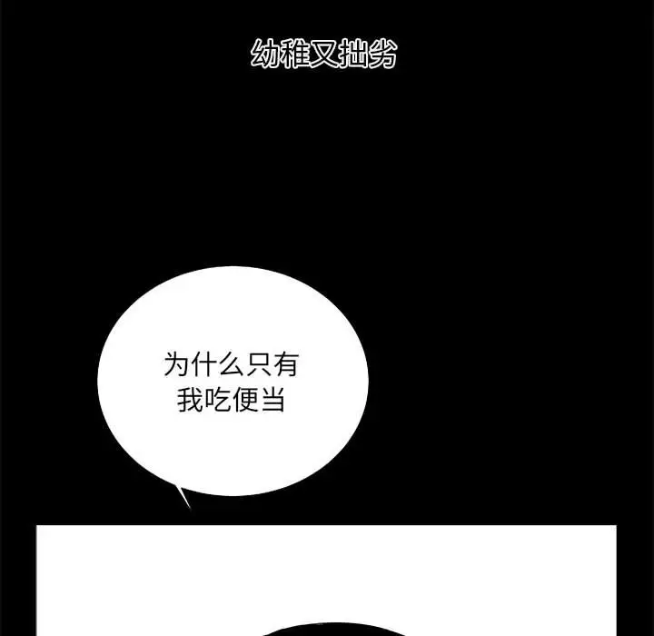 复仇之路[顶通]韩漫全集-第30话无删减无遮挡章节图片 