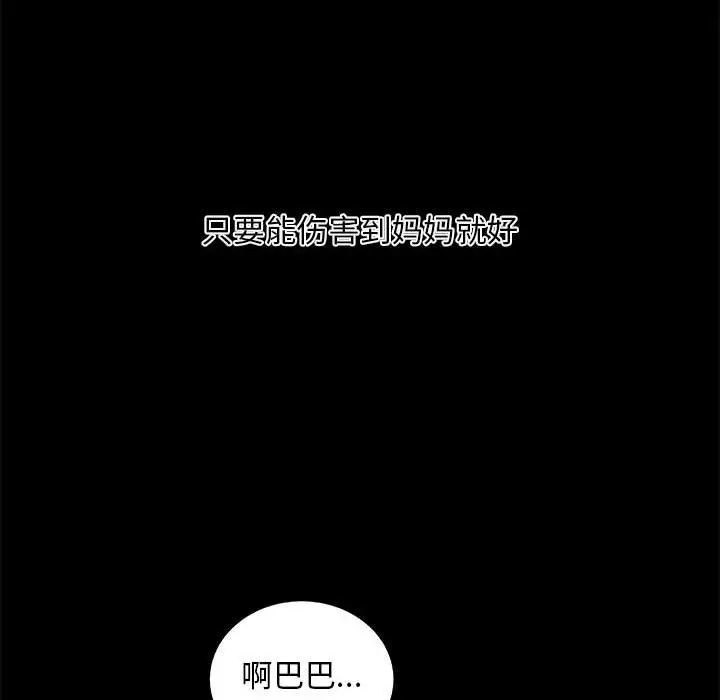 复仇之路[顶通]韩漫全集-第30话无删减无遮挡章节图片 
