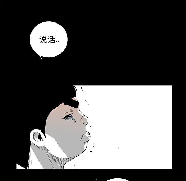 复仇之路[顶通]韩漫全集-第30话无删减无遮挡章节图片 