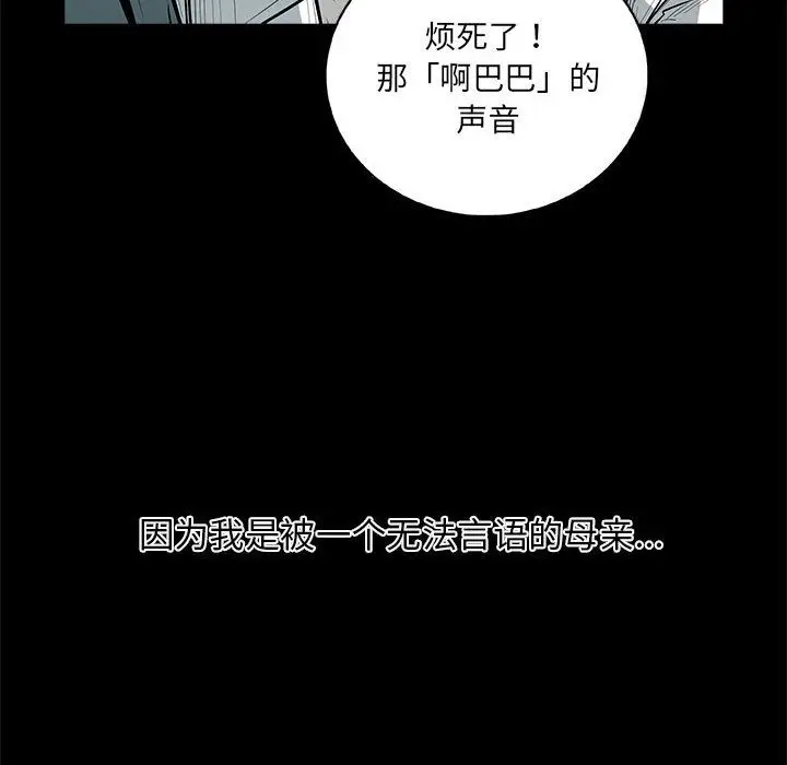 复仇之路[顶通]韩漫全集-第30话无删减无遮挡章节图片 