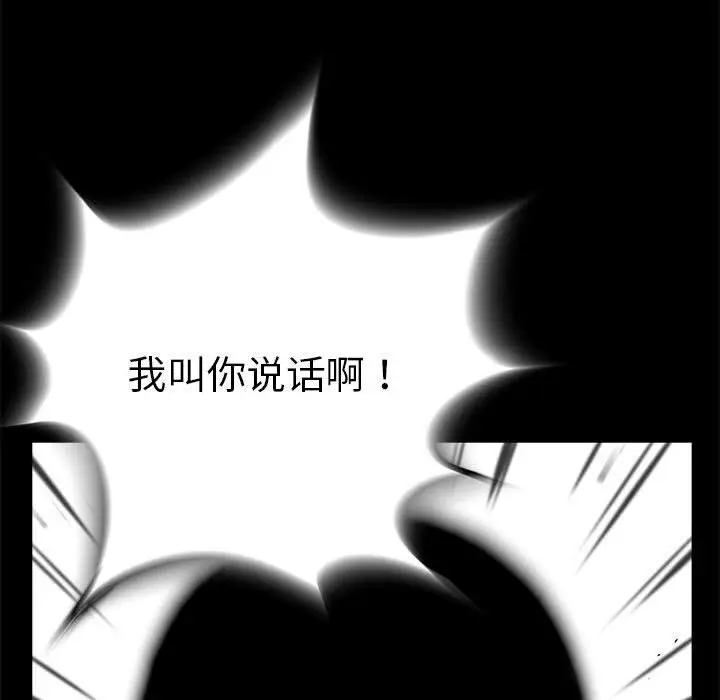 复仇之路[顶通]韩漫全集-第30话无删减无遮挡章节图片 