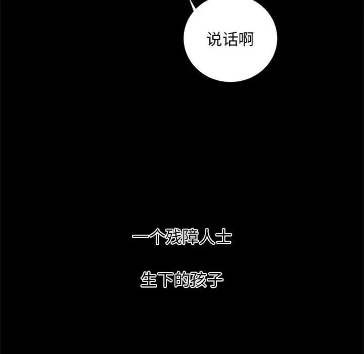 复仇之路[顶通]韩漫全集-第30话无删减无遮挡章节图片 