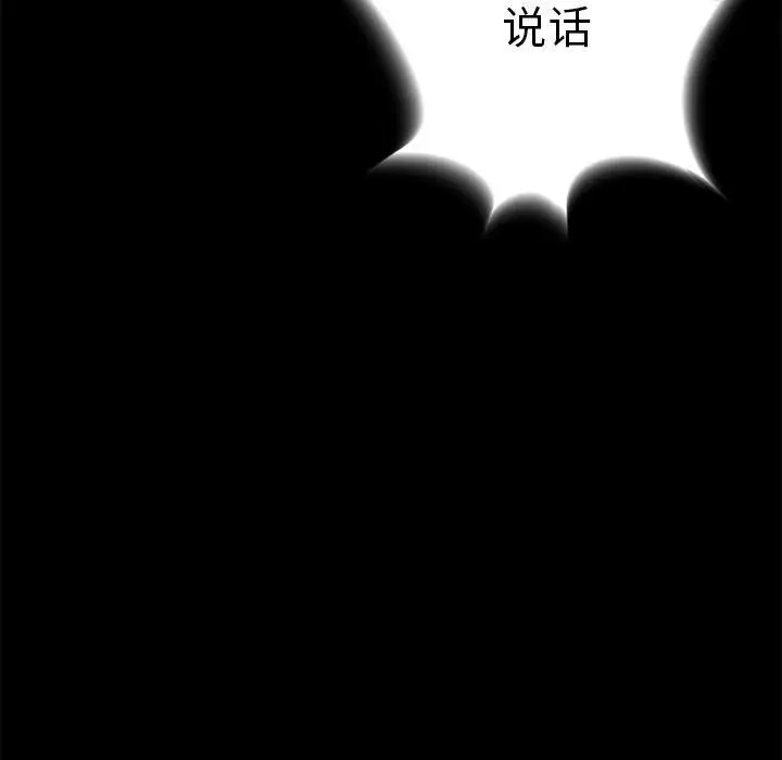 复仇之路[顶通]韩漫全集-第30话无删减无遮挡章节图片 