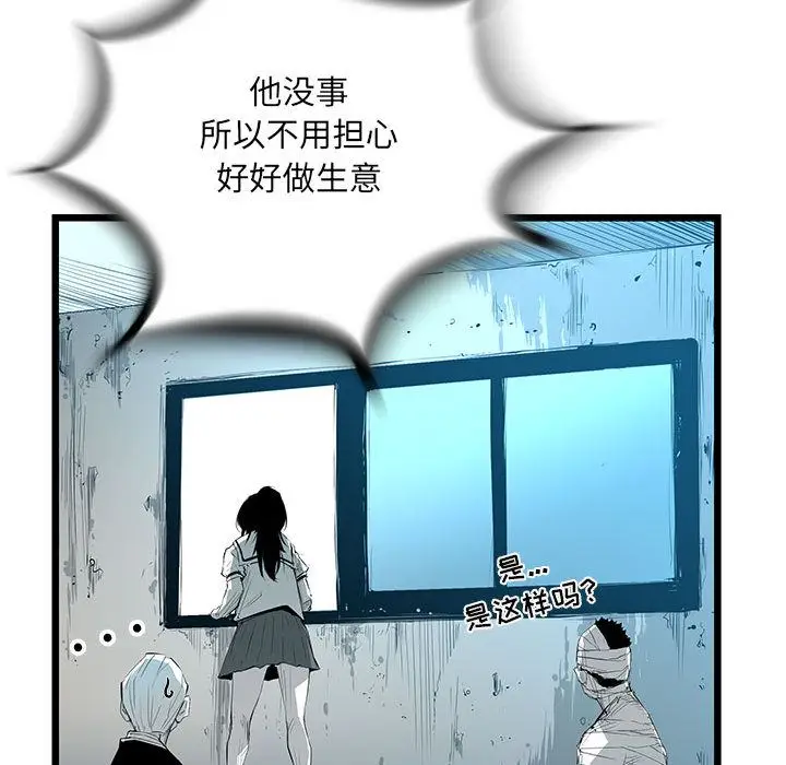复仇之路[顶通]韩漫全集-第31话无删减无遮挡章节图片 