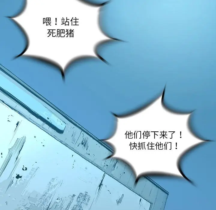 复仇之路[顶通]韩漫全集-第31话无删减无遮挡章节图片 