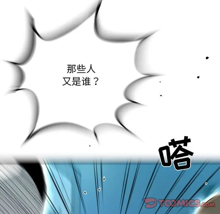复仇之路[顶通]韩漫全集-第31话无删减无遮挡章节图片 