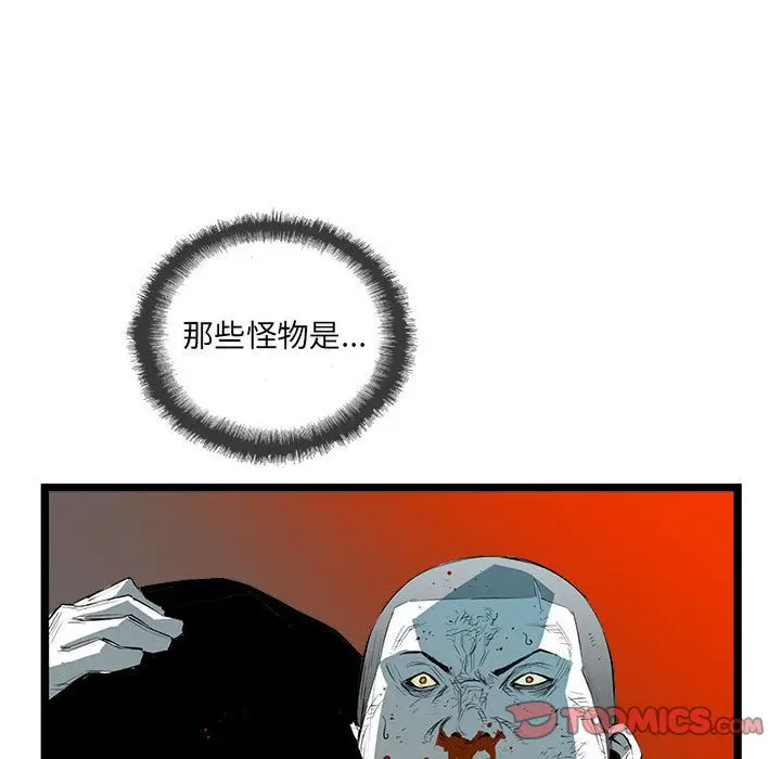 复仇之路[顶通]韩漫全集-第31话无删减无遮挡章节图片 