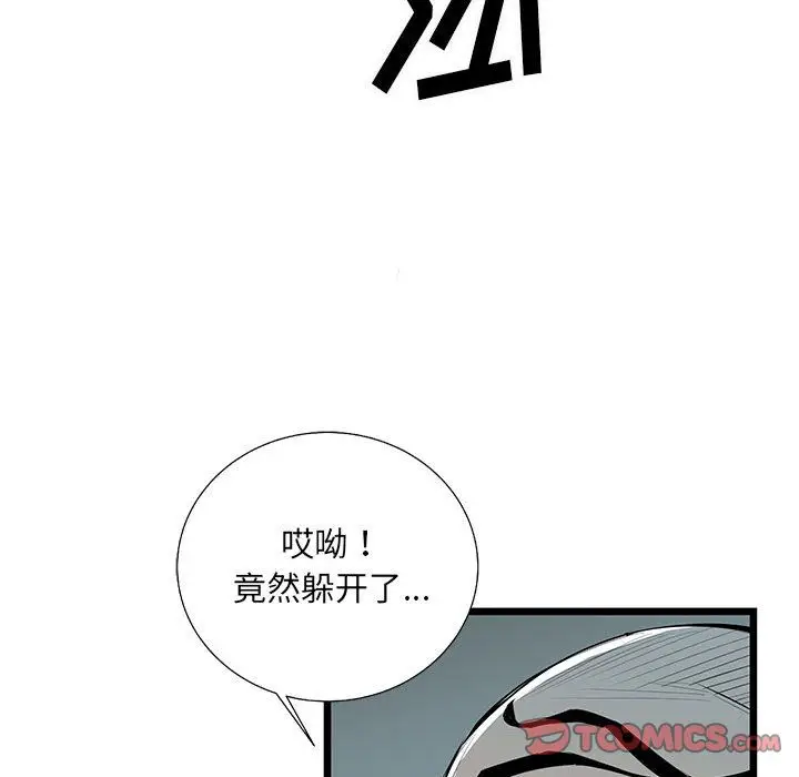 复仇之路[顶通]韩漫全集-第31话无删减无遮挡章节图片 