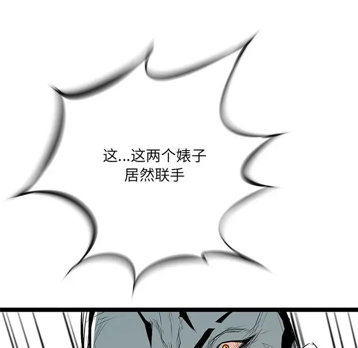 复仇之路[顶通]韩漫全集-第31话无删减无遮挡章节图片 