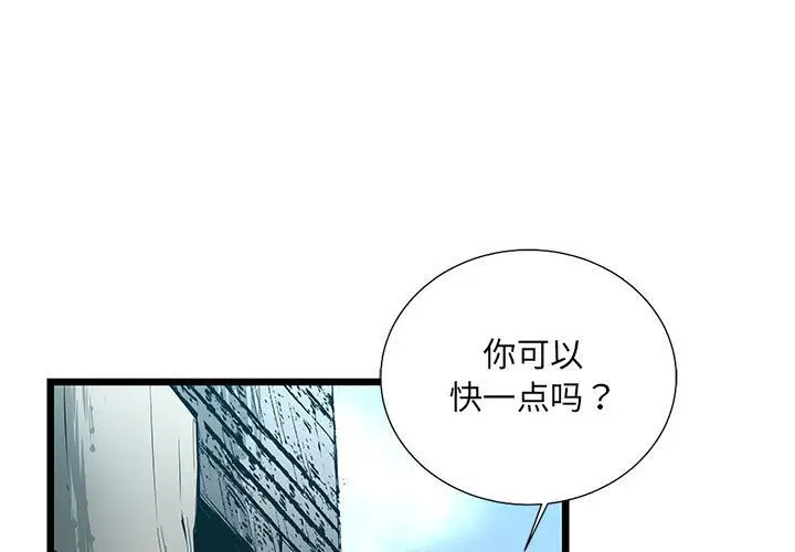 复仇之路[顶通]韩漫全集-第33话无删减无遮挡章节图片 