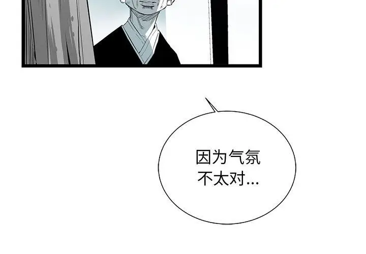复仇之路[顶通]韩漫全集-第33话无删减无遮挡章节图片 