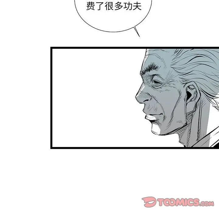 复仇之路[顶通]韩漫全集-第33话无删减无遮挡章节图片 