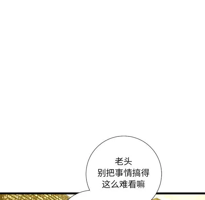 复仇之路[顶通]韩漫全集-第33话无删减无遮挡章节图片 