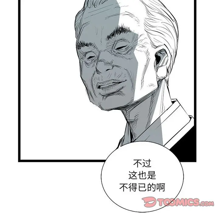 复仇之路[顶通]韩漫全集-第33话无删减无遮挡章节图片 
