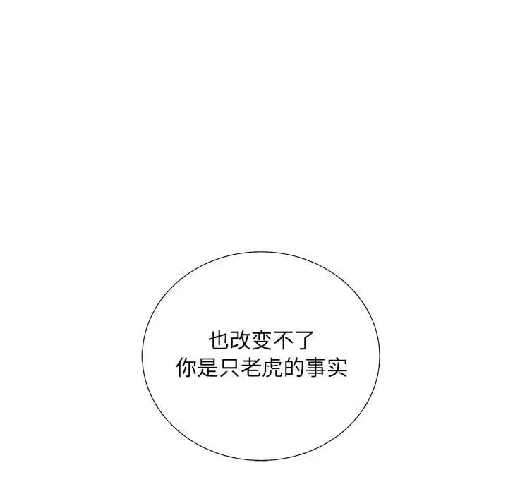 复仇之路[顶通]韩漫全集-第33话无删减无遮挡章节图片 